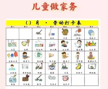 仁怀儿童做家务年龄对照表